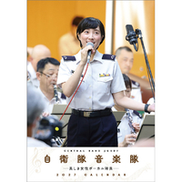 トライエックス カレンダー 2027年度版卓上　自衛隊音楽隊　－美しき女性ボーカル隊員－ 2027CL436ﾀｸｼﾞﾖｳｼﾞｴｲﾀｲｵﾝｶﾞ
