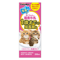 ドギーマンハヤシ ねこちゃんの国産牛乳 1歳までの成長期用 200ml ﾈｺﾁﾔﾝｺｸｻﾝｷﾞﾕｳﾆﾕｳｾｲﾁﾖｳｷ200