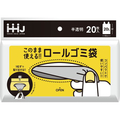 ＨＨＪ ロールゴミ袋 20L 半透明 20枚 FCE284A-RR22