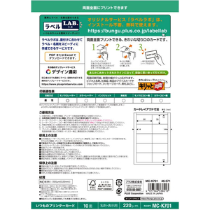 プラス いつものカード キリッと両面名刺・表示 ホワイト 中厚口 A4 10シート FCF451T-MC-K701/46-571-イメージ7