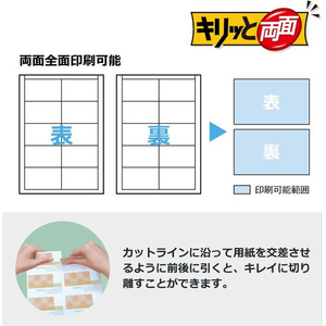 プラス いつものカード キリッと両面名刺・表示 ホワイト 中厚口 A4 10シート FCF451T-MC-K701/46-571-イメージ8