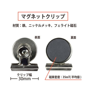プラス マグネットクリップシルバー CP-901H 20個 F857177-35415-イメージ4