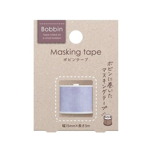 コクヨ ボビンテープ(Bobbin) マスキングテープ 水彩・パープル FCA7554-T-B1115-11-イメージ2