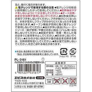 エビス パックスタッフ ジャストロック 丸型M 4個入 FCD361G-PL-3161-イメージ3