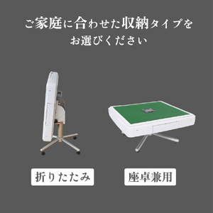 大洋技研 AMOS JP2 折りたたみタイプ 28mm牌(家庭用全自動麻雀卓) ホワイト JP-2-OW-28-イメージ3