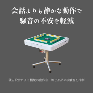 大洋技研 AMOS JP2 折りたたみタイプ 28mm牌(家庭用全自動麻雀卓) ホワイト JP-2-OW-28-イメージ4