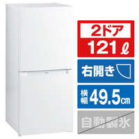 ハイアール JRNF121BW 【右開き】121L 2ドアノンフロン冷蔵庫 ホワイト