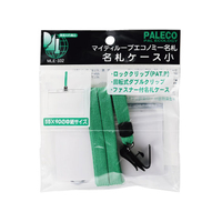 西敬 マイティーループエコノミー名札 ファスナー付 小 緑 FC14126-MLE-332G