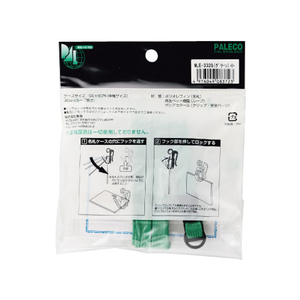 西敬 マイティーループエコノミー名札 ファスナー付 小 緑 FC14126-MLE-332G-イメージ2