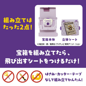 東具 ギフトゥール【宝箱】ワンピース限定デザイン(ギア5) Sサイズ ｷﾞﾌﾄｳ-ﾙﾀｶﾗﾊﾞｺﾜﾝﾋﾟ-ｽｷﾞｱ5S-イメージ7