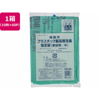 ジャパックス 姫路市指定 プラスチック製容器包装 中 10枚×60P 取手付 FC474RG-HMJ08