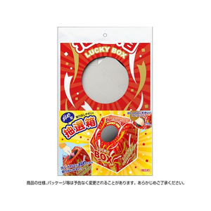 タカ印 斜め型抽選箱 LUCKY BOX FC534RW-37-7915-イメージ3