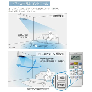 日立 「工事代金別」 6畳向け 冷暖房エアコン e angle select 日立ルームエアコン 白くまくん DME5シリーズ RASDM2225SE5WS-イメージ10