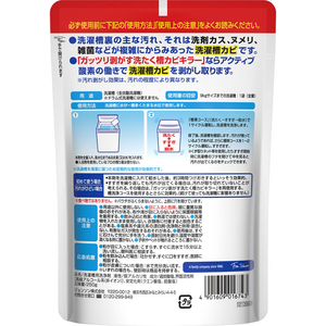 ジョンソン ガッツリ剥がす 洗たく槽カビキラー 250g FC639TH-イメージ2