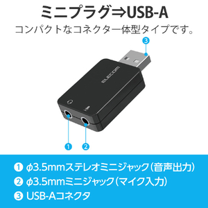 エレコム USBオーディオ変換アダプタ ブラック USB-AADC01BK-イメージ2