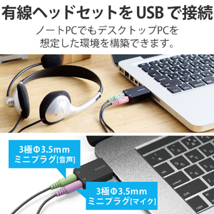 エレコム USBオーディオ変換アダプタ ブラック USB-AADC01BK-イメージ3