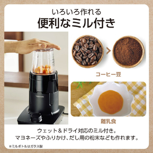 テスコム ミルつきミキサー ブラック TMX50A-K-イメージ4