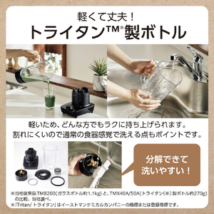 テスコム ミルつきミキサー ブラック TMX50A-K-イメージ5