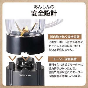 テスコム ミルつきミキサー ブラック TMX50A-K-イメージ6