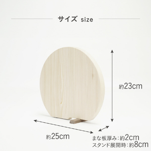 藤栄 HIDANOKI 立つまるいまな板S HIDANOKIﾀﾂﾏﾙｲﾏﾅｲﾀS-イメージ9