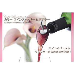 グローバル カラー ワインストッパー&ポアラー グレー FC71354-8301-イメージ2