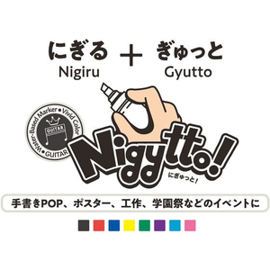 寺西化学工業 nigytto! ニギュット Yellow FCU3998-GN-T5-イメージ2