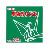 トーヨー 単色おりがみ15.0 あおみどり 100枚入 FC410NU-64117