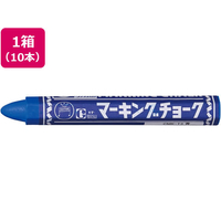 寺西化学工業 マーキングチョーク 青 10本 F867324-CMK-T3