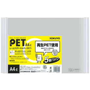 コクヨ レールクリヤーホルダー A4横 白 5冊×4パック FC03126-ﾌ-TP765NWX5-イメージ1