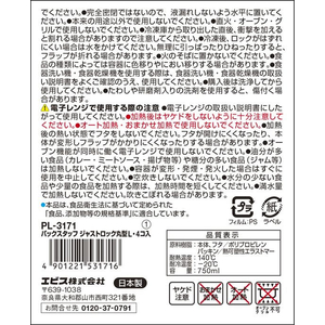 エビス パックスタッフ ジャストロック 丸型L 4個入 FCD362G-PL-3171-イメージ3