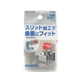 東和産業 楽フィット 洗面 蛇口周り スポンジ FCJ272P-30053