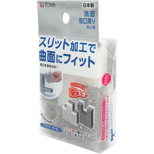 東和産業 楽フィット 洗面 蛇口周り スポンジ FCJ272P-30053-イメージ3