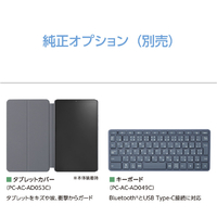 NEC PC-T0855KAS 8．7型Androidタブレット LAVIE Tab T8 ルナグレー