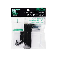 西敬 マイティーループエコノミー名札 ファスナー付 小 黒 FC14127-MLE-332D