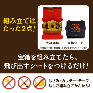 東具 ギフトゥール【宝箱】ワンピース限定デザイン(手配書) Sサイズ ｷﾞﾌﾄｳ-ﾙﾀｶﾗﾊﾞｺﾜﾝﾋﾟ-ｽﾃﾊｲｼﾖS-イメージ7