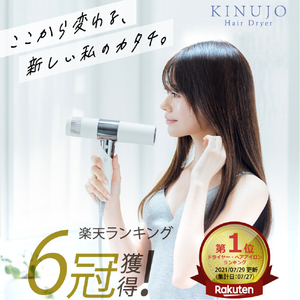 KINUJO ヘアドライヤー ホワイト KH201-イメージ6