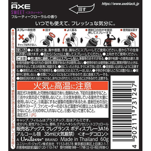 ユニリーバ AXEフレグランス ボディスプレー SWEET 60g F921071-イメージ2