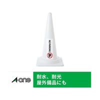専用になります。 エーワン（A-one）屋外でも使えるラベルシール つや消しフィルム