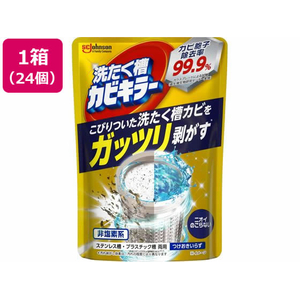 ジョンソン ガッツリ剥がす 洗たく槽カビキラー 250g×24個 FC640TH-イメージ1