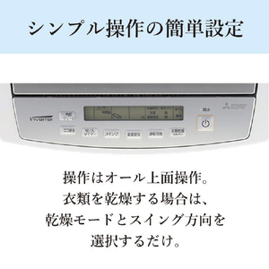 三菱 衣類乾燥除湿機 サラリPro ズバ乾インバーター ホワイト MJ-PV250YX-W-イメージ12