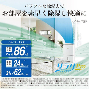 三菱 衣類乾燥除湿機 サラリPro ズバ乾インバーター ホワイト MJ-PV250YX-W-イメージ3