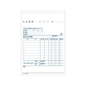コクヨ 3枚注文書 請書付き 1冊 F803978ｳ-338-イメージ4