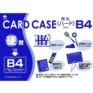 小野由 リサイクルカードケース 硬質タイプ B4 厚み0.4mm FC148KT-4239806-イメージ1