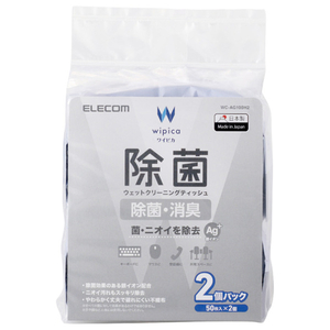 エレコム 除菌ウェットクリーニングティッシュ(50枚入×2個) WC-AG100H2-イメージ1