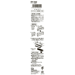 貝印 パコっと細巻き Kai House SELECT DH7042KHSﾊﾟｺﾂﾄﾎｿﾏｷ-イメージ3