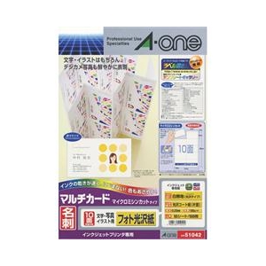 エーワン A4判マルチカード インクジェットプリンタ専用紙50シート入 A-ONE.51042-イメージ1