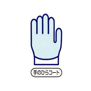 ショーワグローブ 制電ラインパ-ム手袋 A0170 XSサイズ FC058FG-4708393-イメージ4