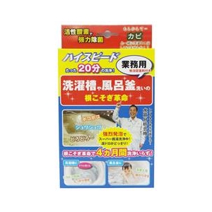 宮崎化学 洗濯槽や風呂釜洗いの根こそぎ革命 ﾈｺｿｷﾞｶｸﾒｲ-イメージ1