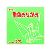 トーヨー 単色おりがみ15.0 きみどり 100枚入 FC411NU-64115