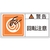 日本緑十字社 緑十字/警告・回転注意 0×100mm 10枚組 FC437GR-8151091-イメージ1